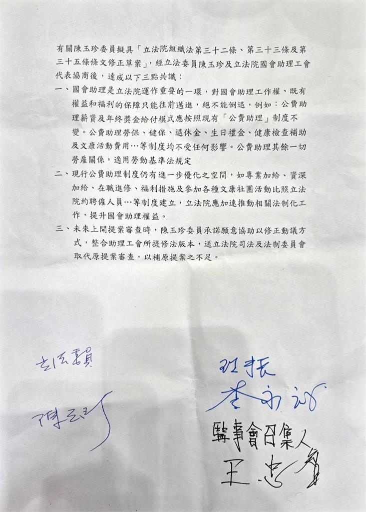 陳玉珍「助理費除罪化」自家人也不挺!國民黨恐被扣「貪汙帽」風暴始末一次看