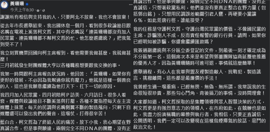 快新聞/遭批戰犯還穩居立委寶座 黃珊珊怒發「千字文」反擊
