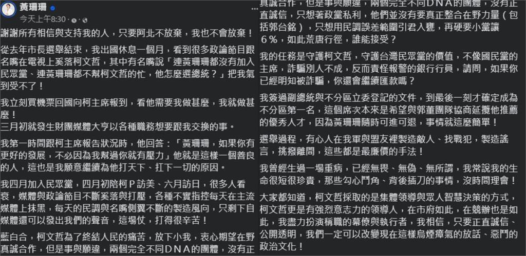 快新聞／遭批戰犯還穩居立委寶座　黃珊珊怒發「千字文」反擊