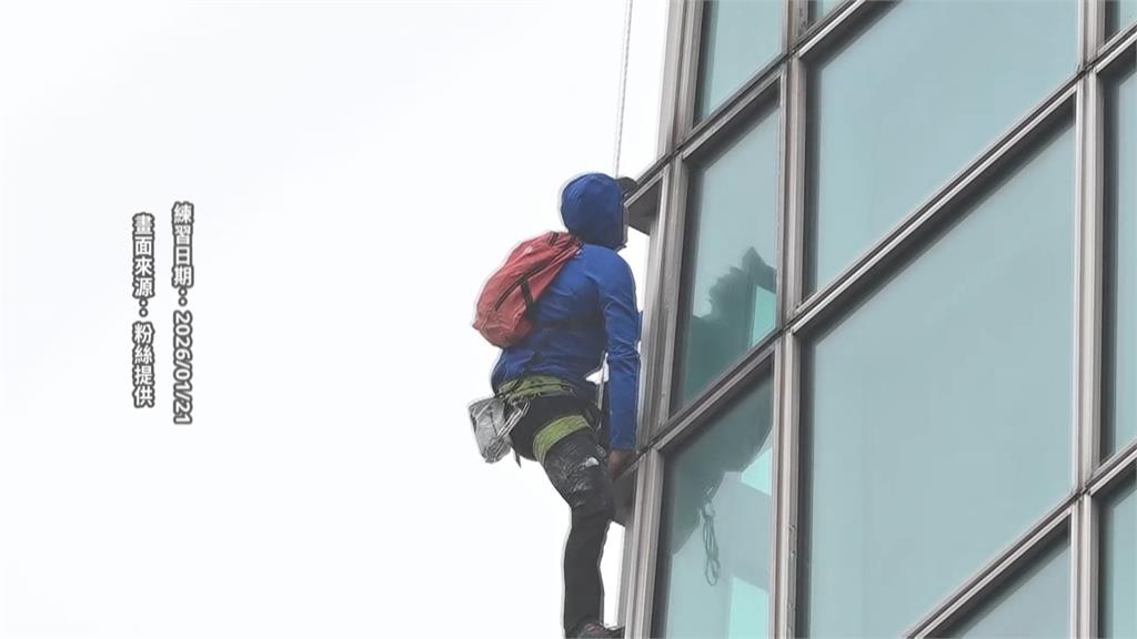 攀岩大神Alex"徒手攀101"明登場! 粉絲特地飛回國追星