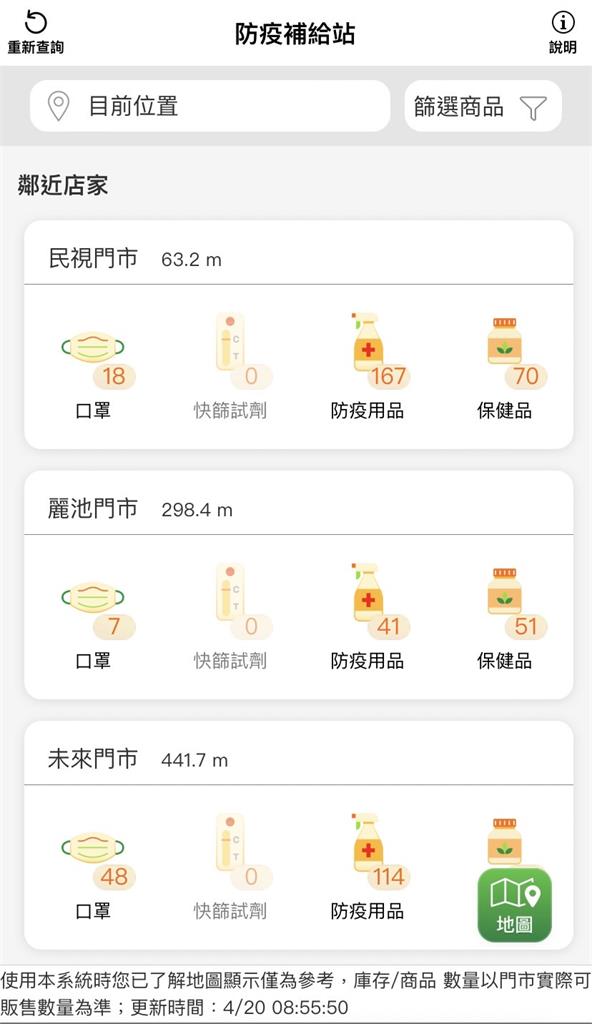 快篩試劑搶不到？全家、7-11推APP　輕鬆秒查門市庫存