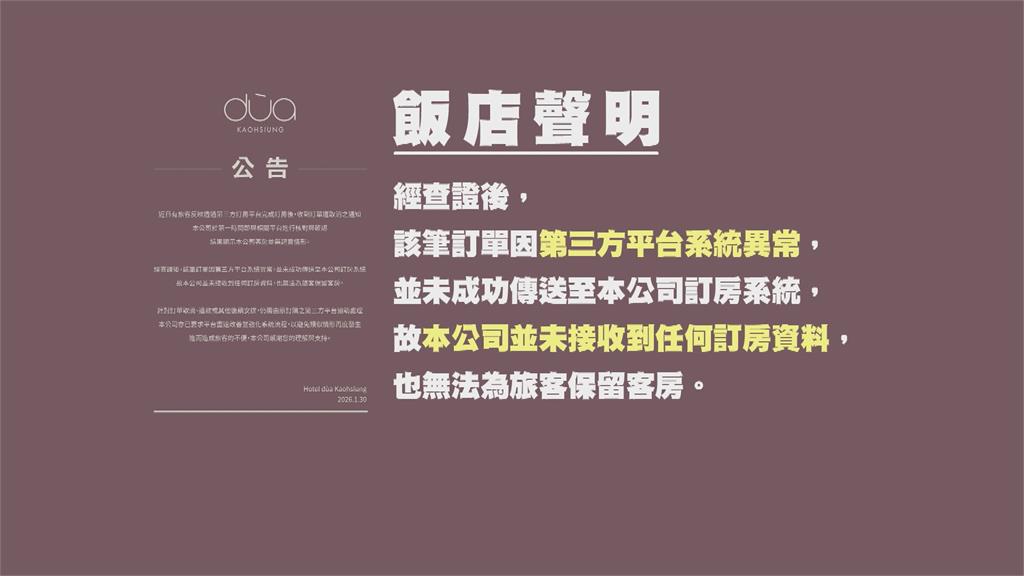 什麼操作？BTS高雄11月連唱三天　粉搶訂房被取消　隔天上架「翻倍賣」