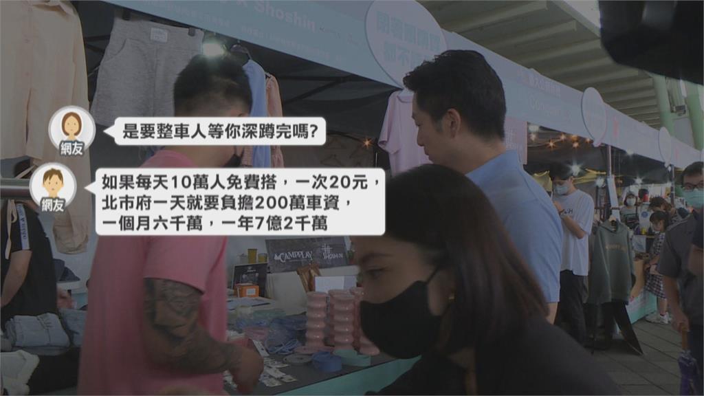 蔣萬安拋深蹲20下換免費搭公車　網友看衰「是不想讓司機下班？」