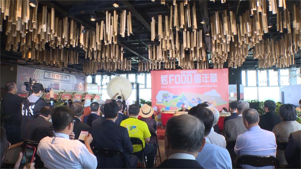 桃園機場「炫FOOD嘉年華」 美食折扣回饋旅客