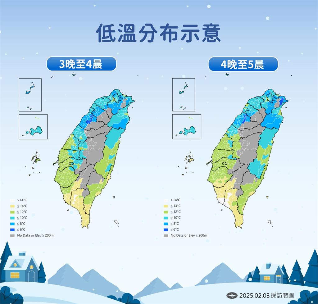 快新聞/連兩波強烈冷氣團報到!最冷時間點曝 低溫探8度範圍出爐