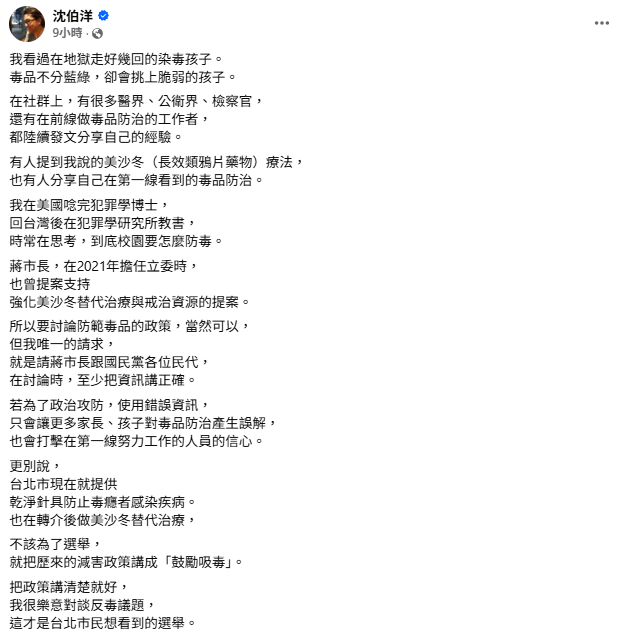 藍營挖沈伯洋昔「毒品政策」狂轟！醫護炸鍋發連署反擊：踐踏全國反毒防疫的努力