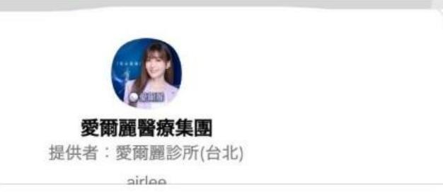 快新聞／愛爾麗急換AI圖「謝金燕代言全下架」！媒體人：這一步影響重大