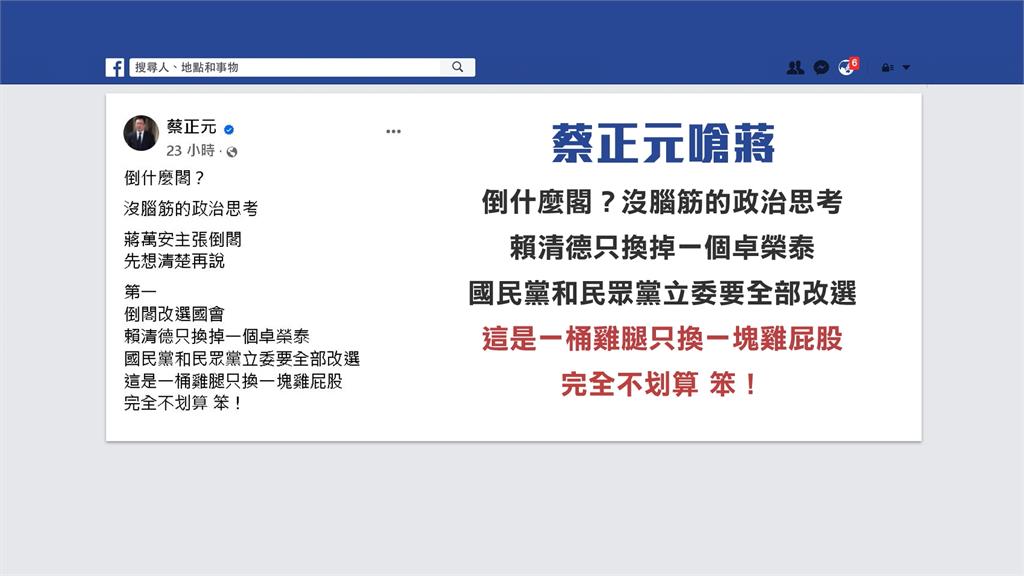 「倒閣說」後同台 蔣萬安當賴清德面喊:居大位者蒼生為念