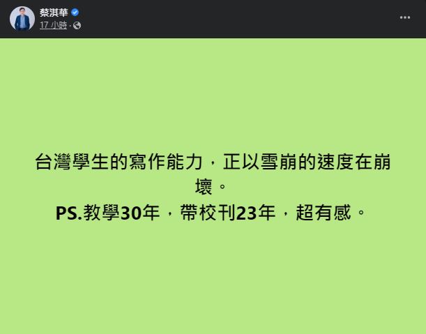 台灣學生寫作能力「雪崩式崩壞」？30年師嘆「有些話不能講」掀論戰