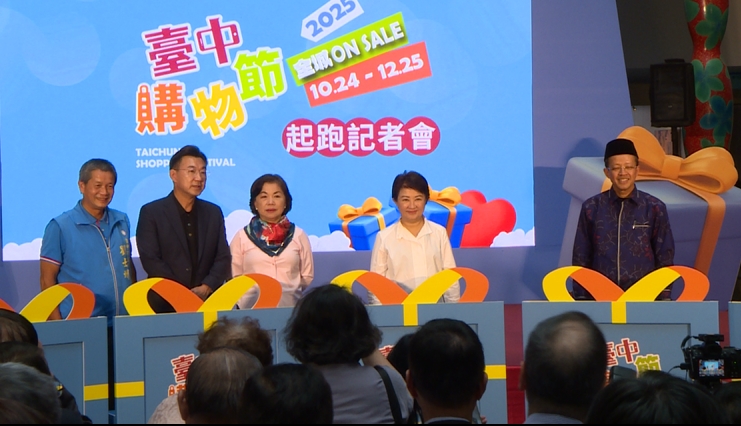 台中購物節10/24登場　　估登錄消費金額再破300億