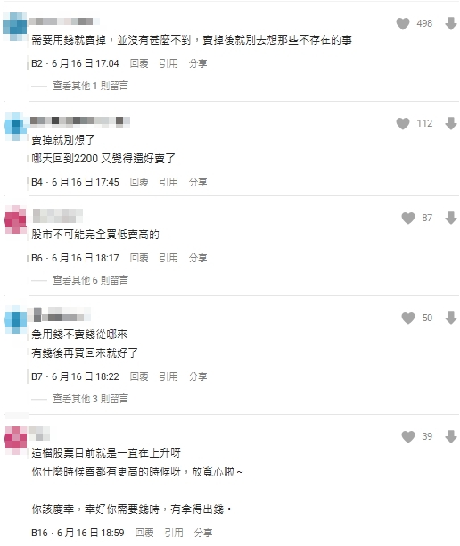 女大生含淚「出清台積電」救家！全賣在「這金額」崩潰了：好想尖叫啊
