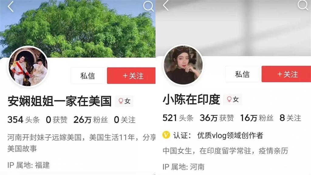 中國APP強制顯示IP位置 旅外網紅「一夕回國」網笑:開始裸泳?