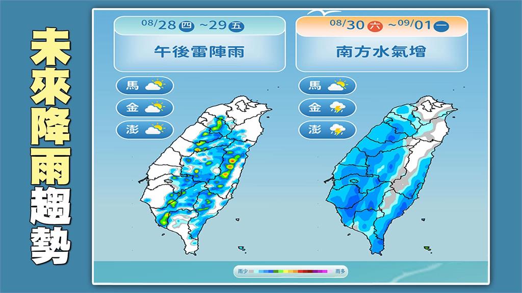 氣溫直飆38度「這地區」留意降大雨!林嘉愷揭「這天」對台影響曝光