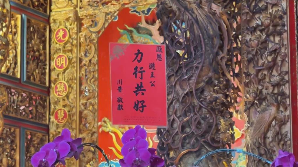 另類「川習會」！南投克明宮　「川普、習近平」跨海獻花？