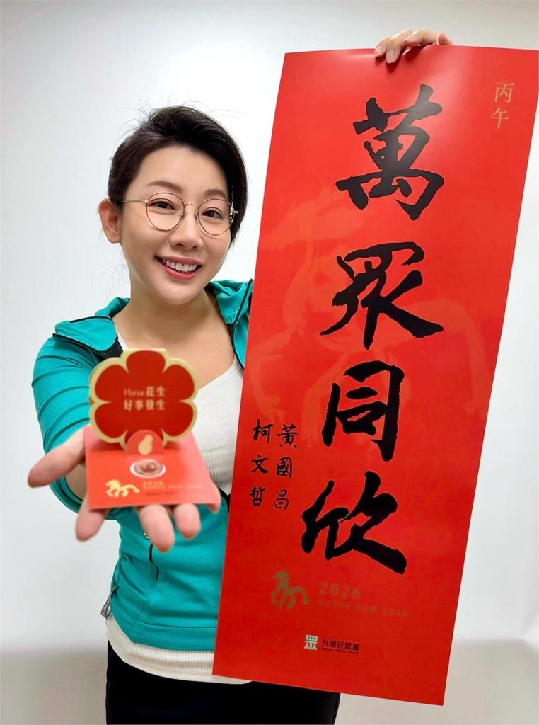快新聞/馬年一起過好年!台灣政治人物發放春聯內容一次看