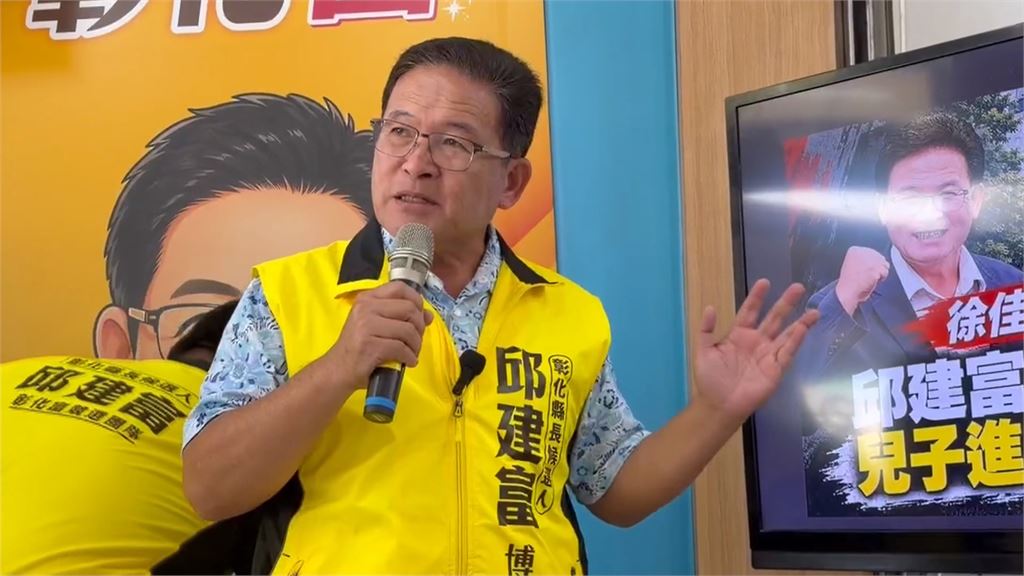 邱建富質疑對手兒未利益迴避？ 　陳素月痛批：無的放矢