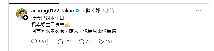 陳幸妤證實離婚「爆破趙建銘」跟護理師亂搞全說了！陳致中「發14字古詩」竟藏真相