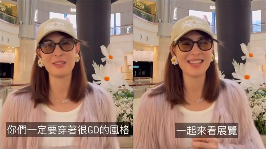 GD展才剛開幕「布置像告別式」慘遭網毒舌…賈永婕火速發文致歉「澄清謠言」
