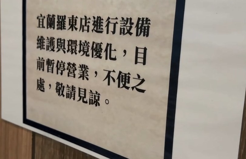 宜蘭連鎖火鍋店驚傳食物中毒 10人驗出諾羅病毒