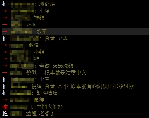 您有說過嗎?這些「中國用語」聽了頭好痛 網氣炸:會動搖國本