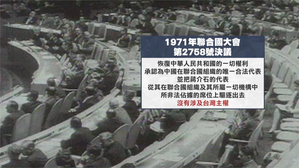 國台辦阻台參與WHA批「蹭會」 綠委嗆扭曲2758號誤導國際