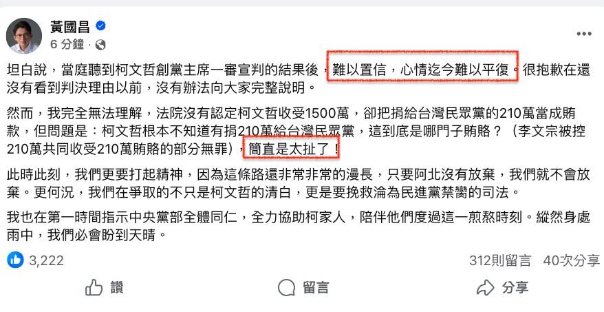 柯文哲宣判/黃國昌當庭聽審「老大恐關17年」發聲了!網揪1番話開酸:不要偷笑好嗎