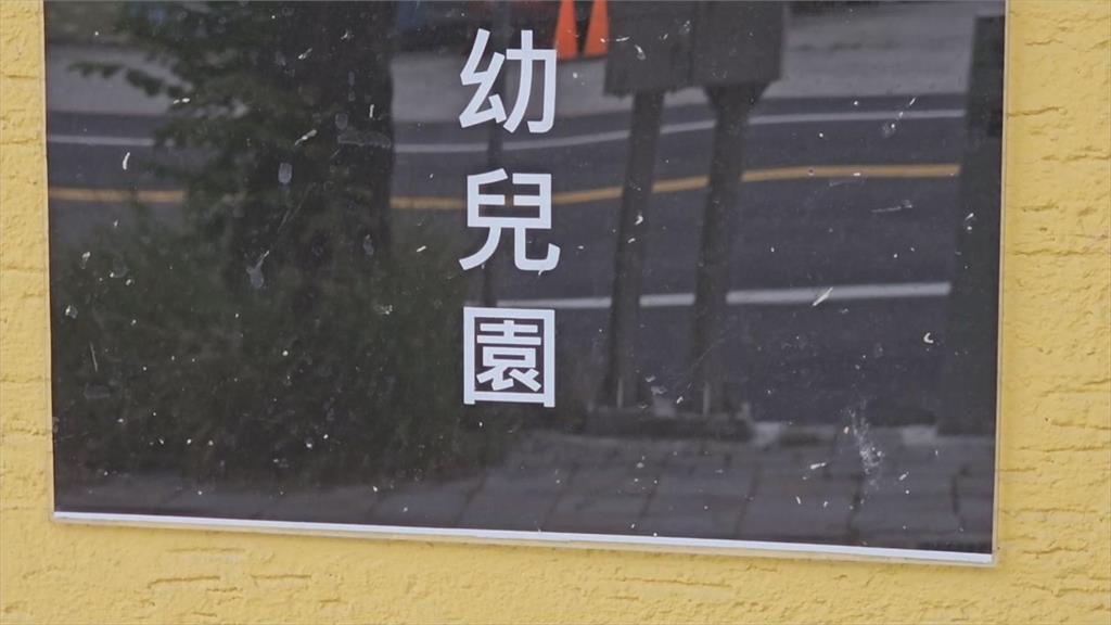 幼女被性侵慘遭教育局吃案? 教育局反告控訴家長霸凌騷擾