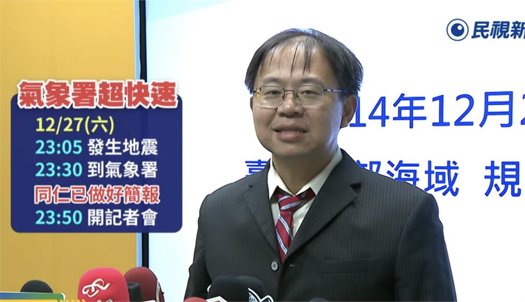 獨/地震中心科長「領帶歪歪」開記者會 本人還原過程