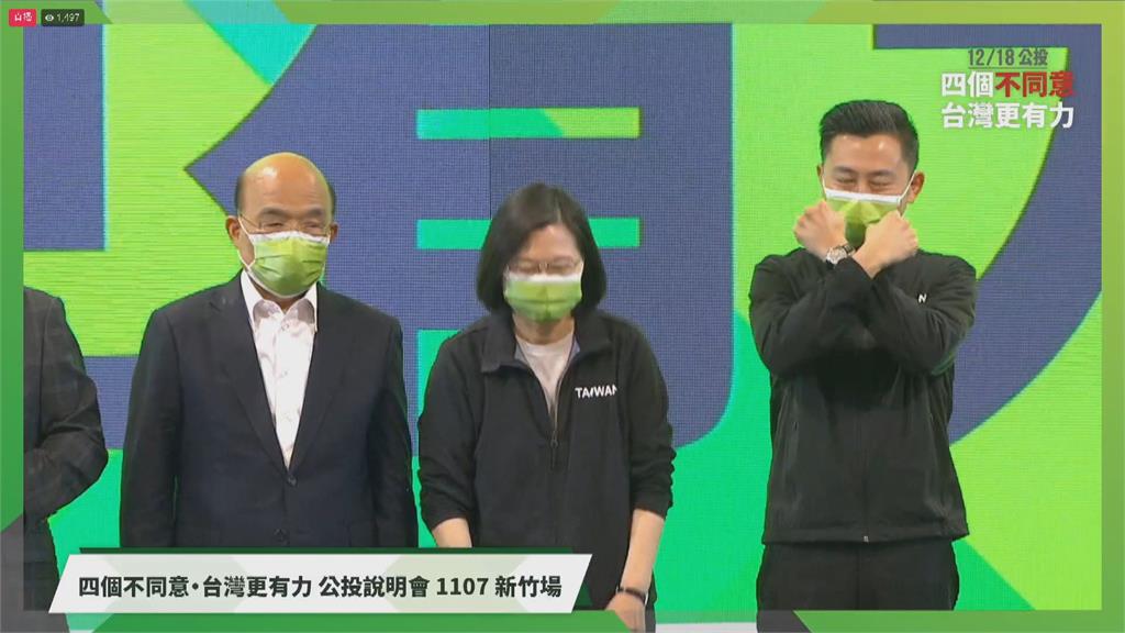 蔡蘇公投宣講抵新竹　痛批在野黨拖住台灣往前衝