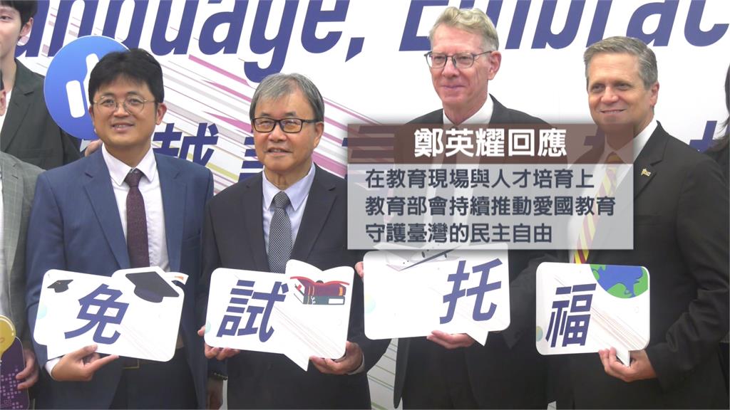 劉世芳、鄭英耀被列台獨頑固份子　吳思瑤：做對事的榮譽勳章