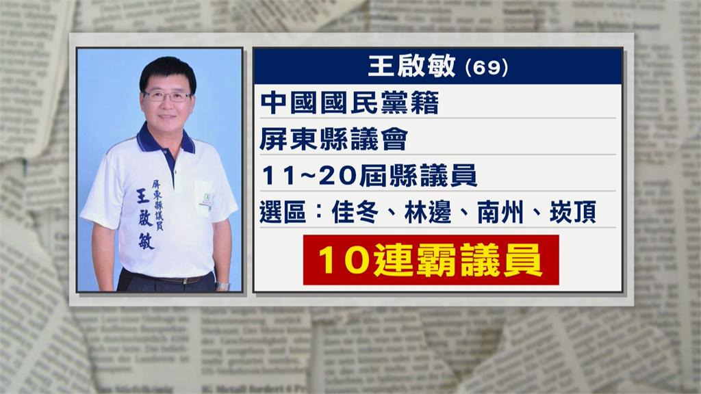 10連霸議員王啟敏遊峇里島身體不適　送醫不治享壽69歲