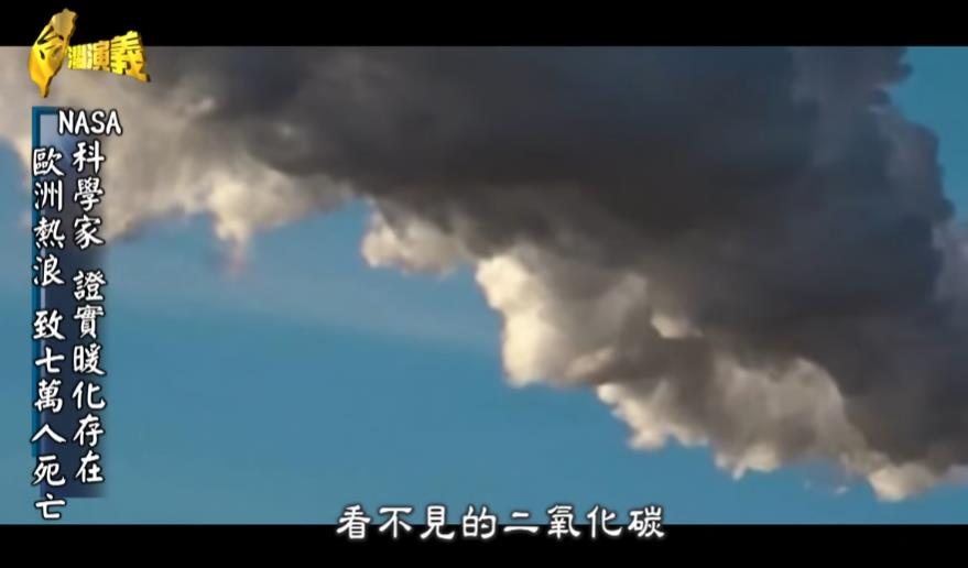 【台灣演義】氣候異常!曾經下雪的雲嘉南與小冰河時期