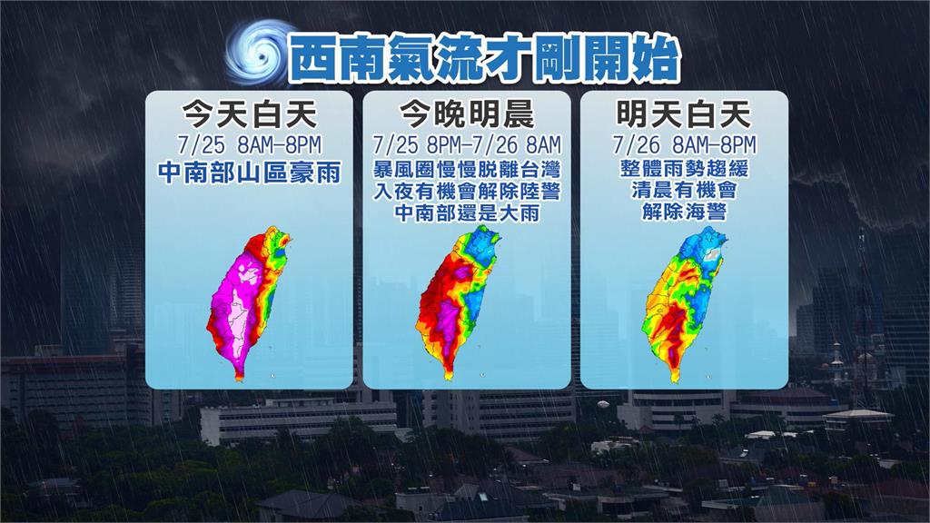 凱米打轉9小時繞圈登陸後快閃出海 西南氣流影響!中南部慎防致災雨勢