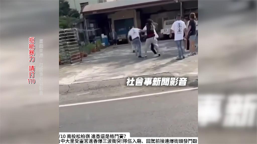南投名間鄉街頭爆衝突 台中大里進香團成員互毆