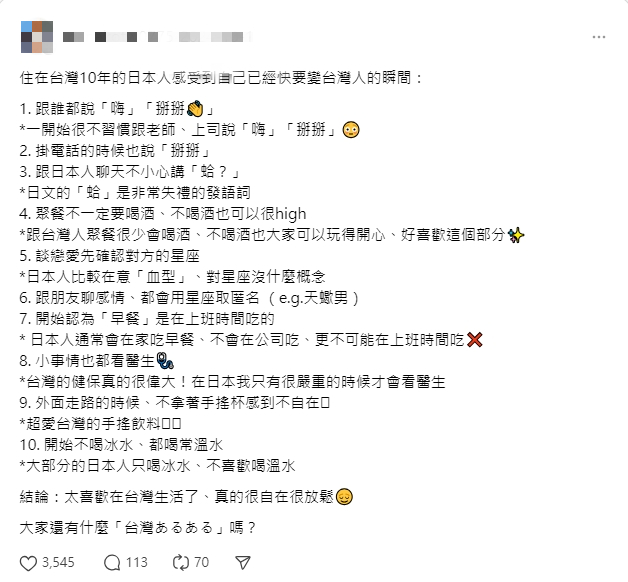 來台10年櫻花妹列「7行為」在地人特有！「3口頭禪」全網觸：太經典！