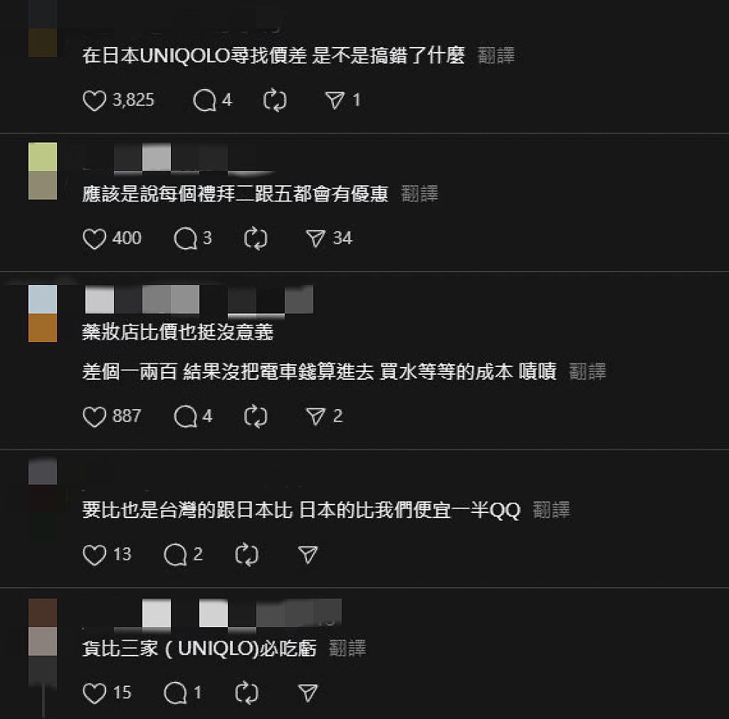 比老半天價格全一樣!親戚逛連鎖服飾「硬跑3店」…網怒揭「1事」:更崩潰