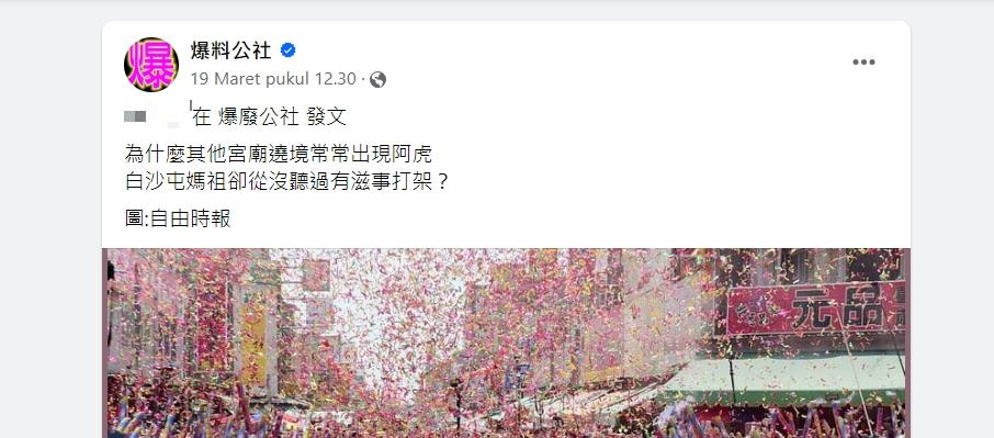 白沙屯媽祖進香「8+9不曾鬧事打架? 萬人秒點2驚人關鍵:這才是純正