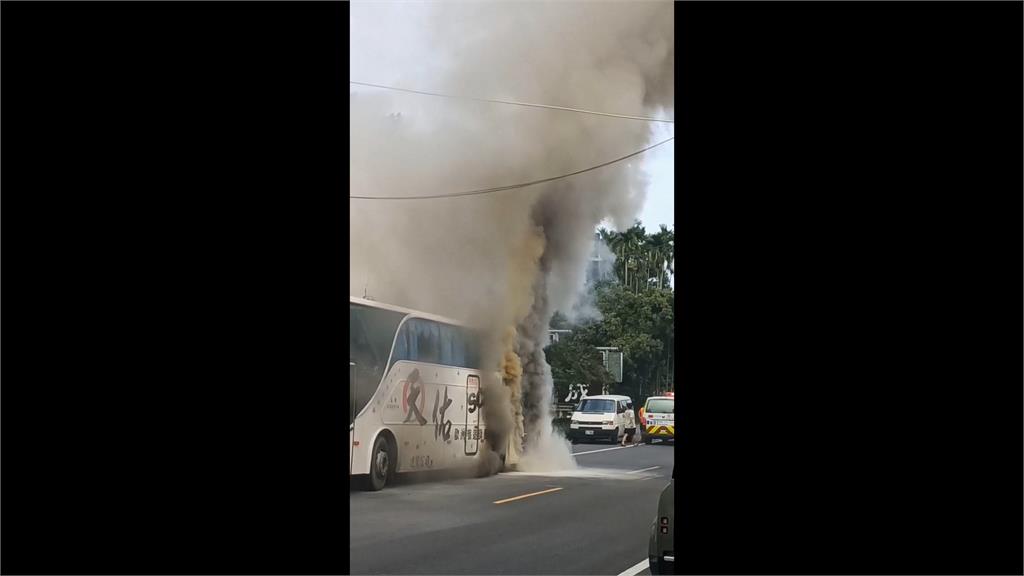 快新聞／南投鹿谷遊覽車起火「狂冒黑煙」　車上40人順利脫困