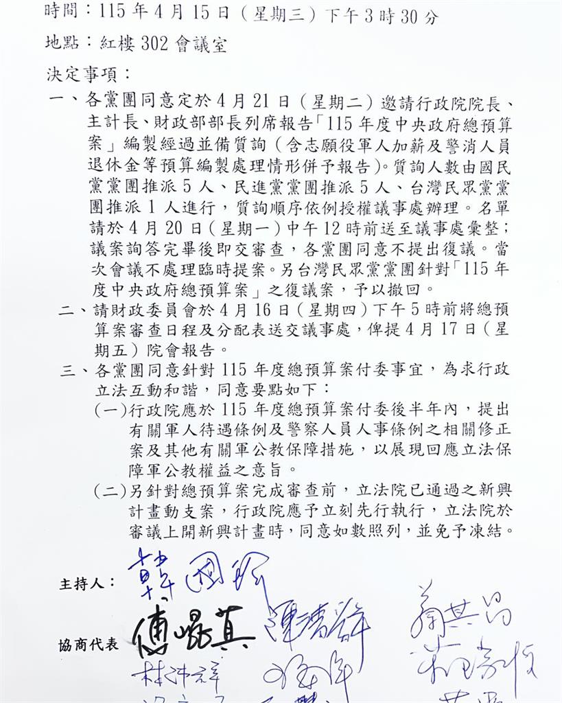 快新聞/國防預算還是被擋!陳培瑜親揭超嚴重後果 「國軍齊頭加薪3萬恐違憲」