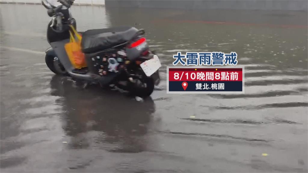 雙北、桃園豪雨狂炸成災 台鐵鶯歌-桃園夜間雙向封閉搶修