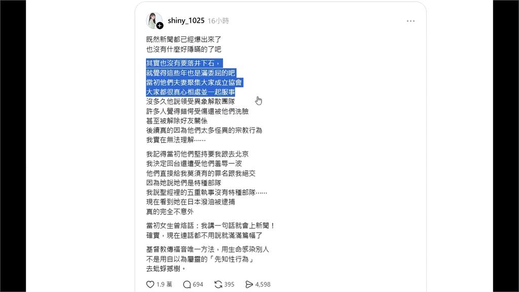 五熊疑毀日本國寶！　被逮辯潑油祈禱　網刷一排「倒此一油」