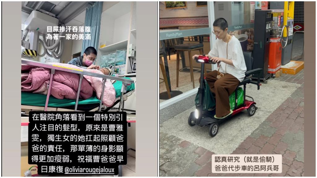 38歲曹雅雯「長髮全剪光」陪病父!暴瘦一圈「私下狀態被拍」鬆口曝近況