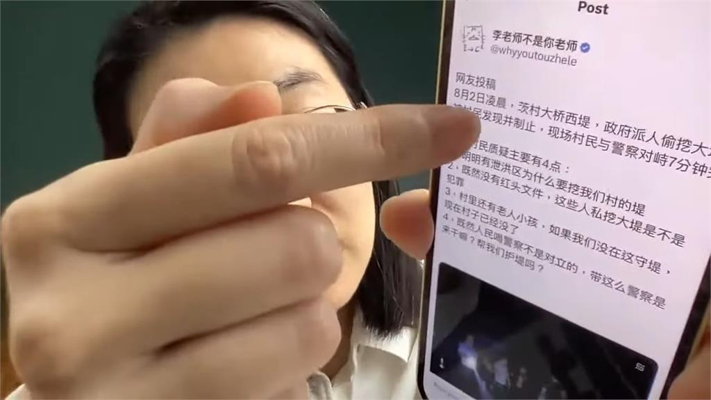 中共「派人偷挖堤洩洪」被抓包 網諷:為保住習近平面子