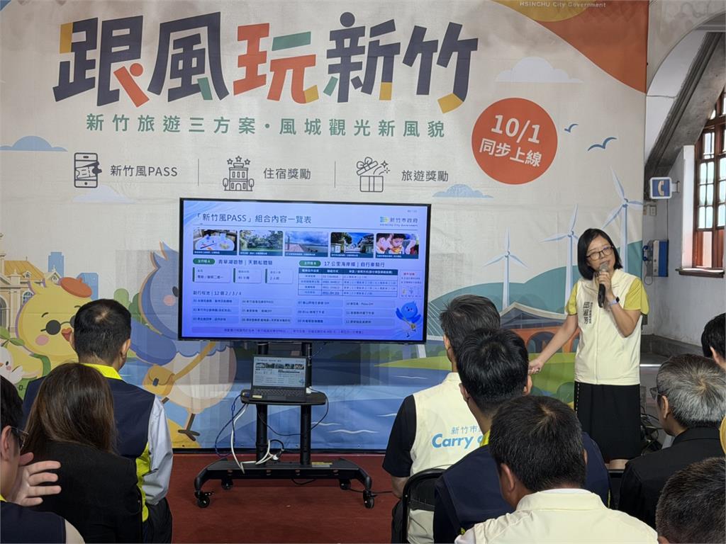 竹市旅遊三方案10/1啟動！住宿最高折1,000元　高虹安市長邀全台旅客一起跟風玩新竹