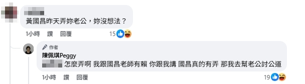 黃國昌遭疑「設局柯文哲」找學妹突襲!陳佩琪寫千字文首發聲:我去幫討公道