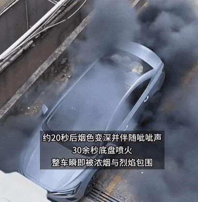 中國電動車再傳危機！停車格內自燃爆炸43秒影片曝光…網酸：難道是自爆模式