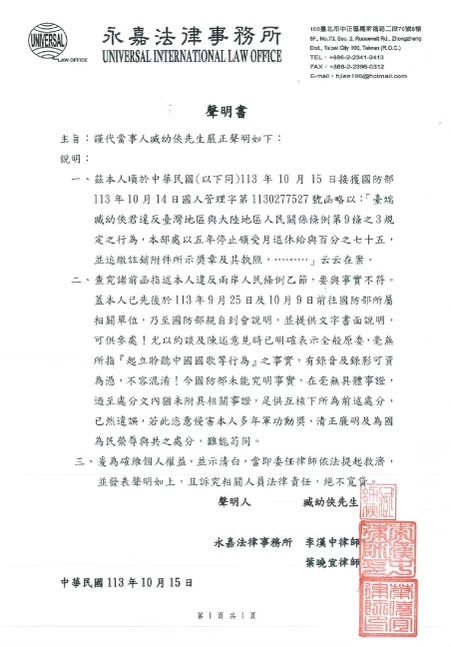 快新聞／被指赴港起立聽中國國歌遭懲處　臧幼俠3點聲明：違誤處分難苟同