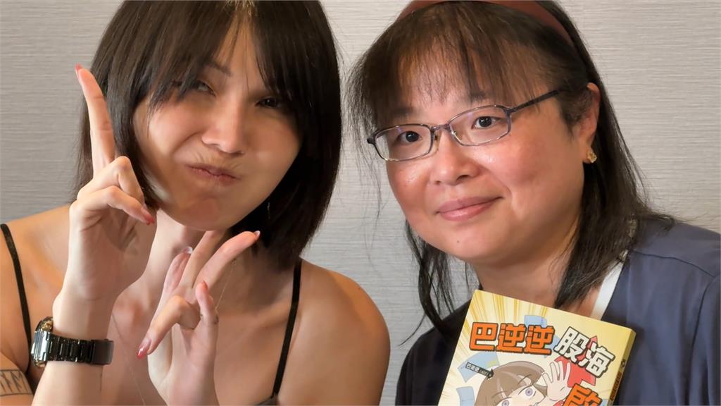 逢買必跌、逢賣必漲！　股市「反指標女神」見面會門票秒殺