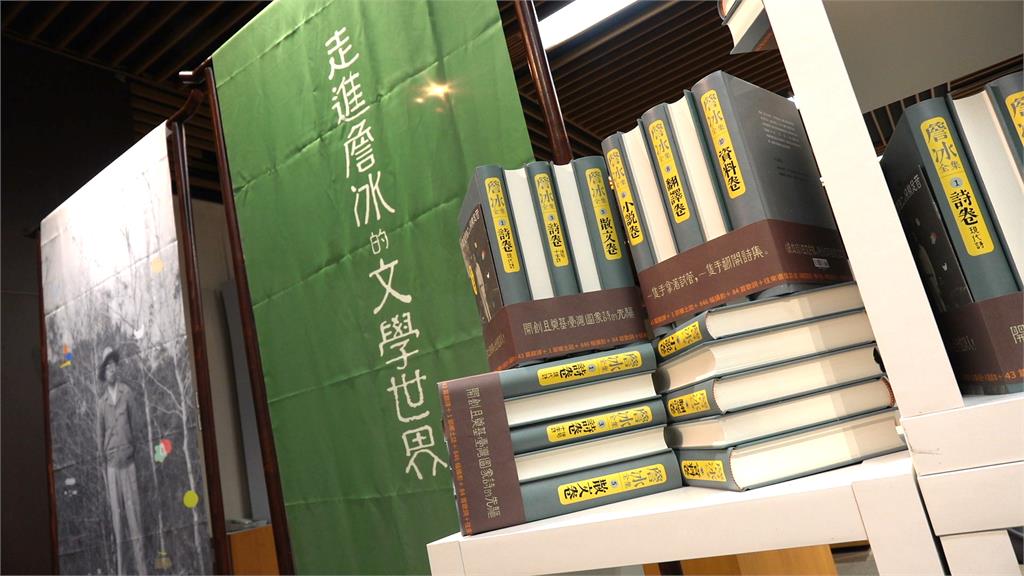 客委會歷時2年出版「詹冰全集」 卓榮泰:台灣文學里程碑!