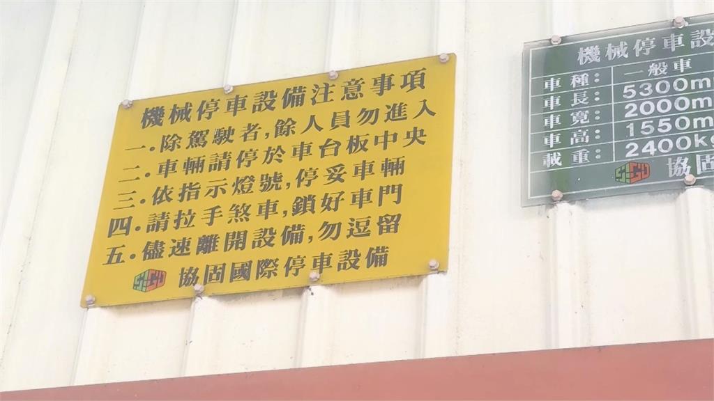 合法停車塔須配備防墜裝置 專家提醒安全停車SOP